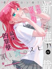 墨色黎明 漫改剧在线高清免费观看完整版